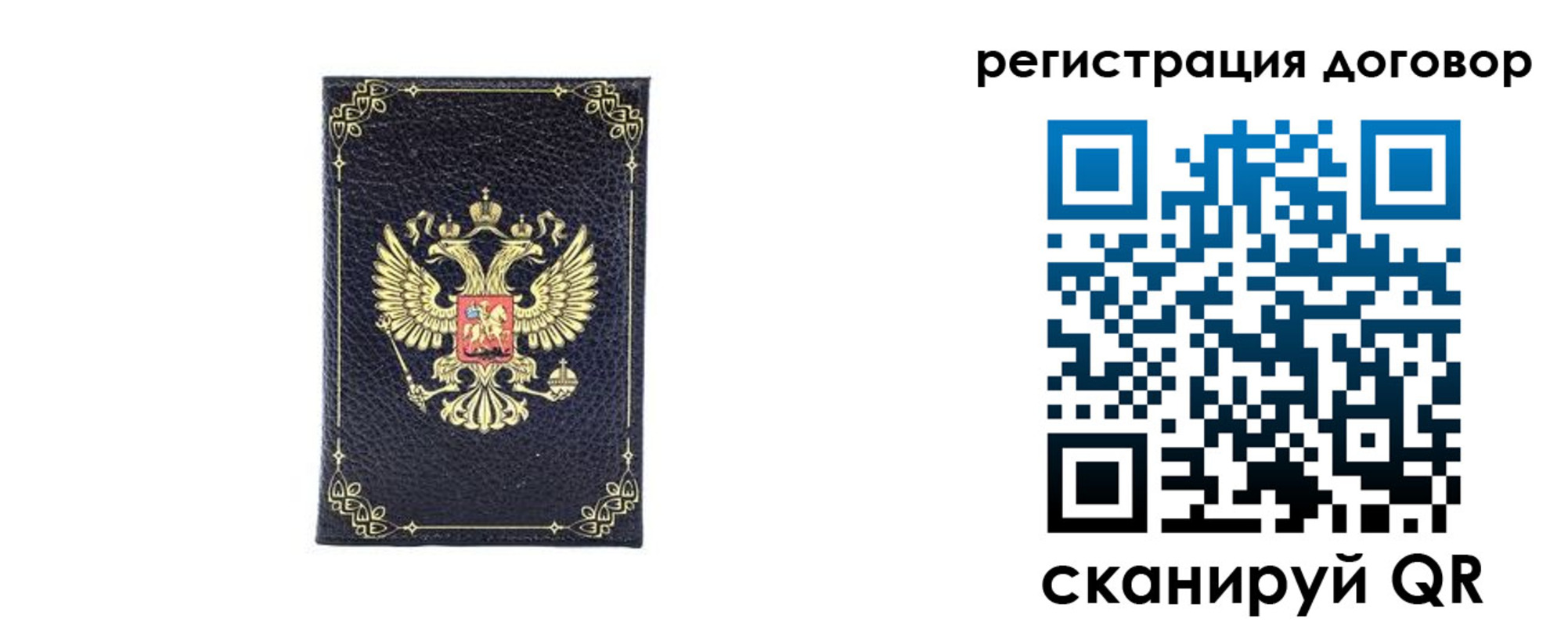 миграционный учет в Сланцах