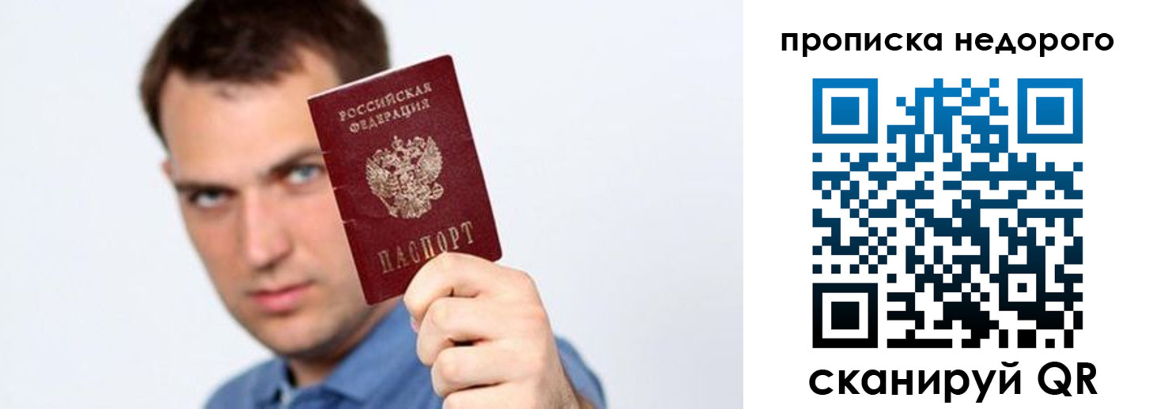 временная регистрация в квартире в Сланцах