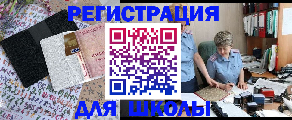 прописка паспорт в Сланцах