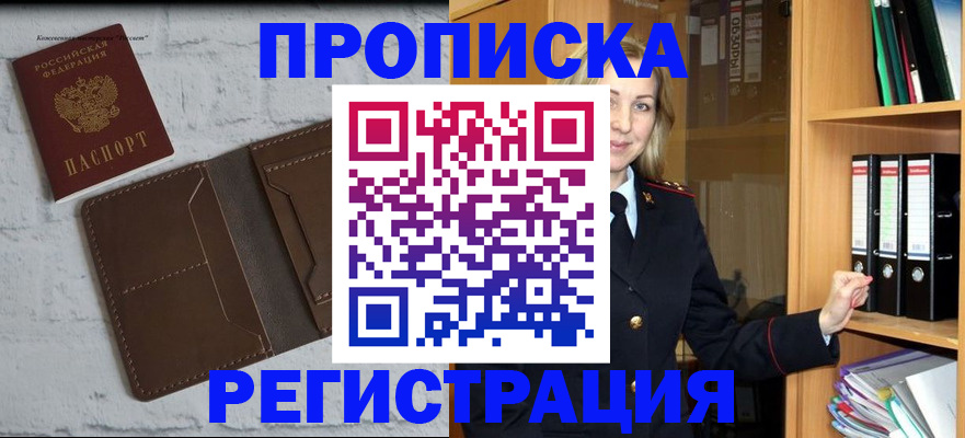 временная регистрация адрес в Сланцах