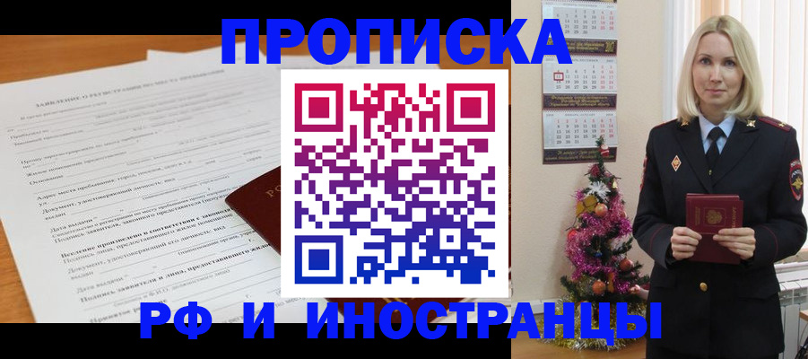 временная регистрация в квартире в Сланцах